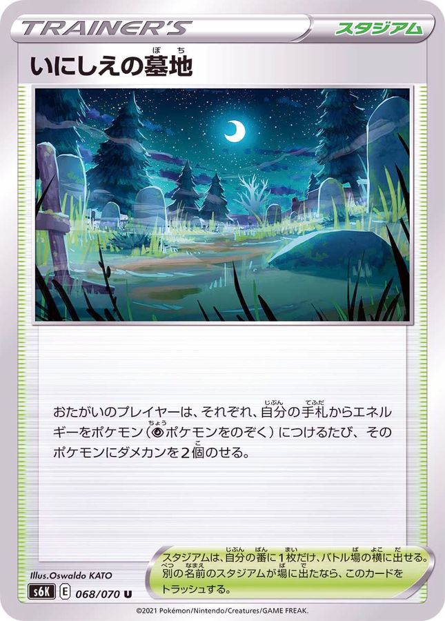 Pokemon Old Cemetery U 068/070 s6k Jet Black