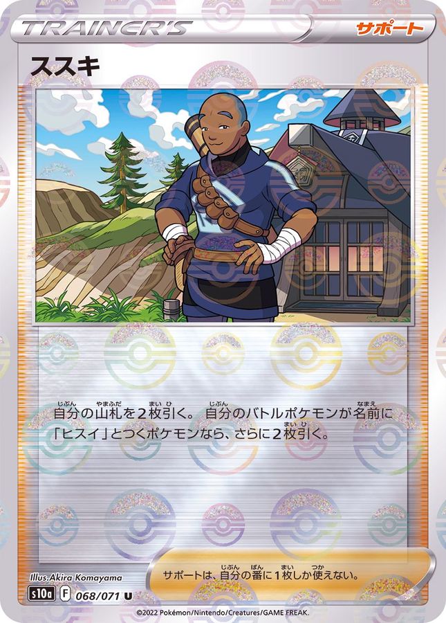 Pokemon Iscan U 068/071 s10a Dark Phantasma [REVERSE HOLO]