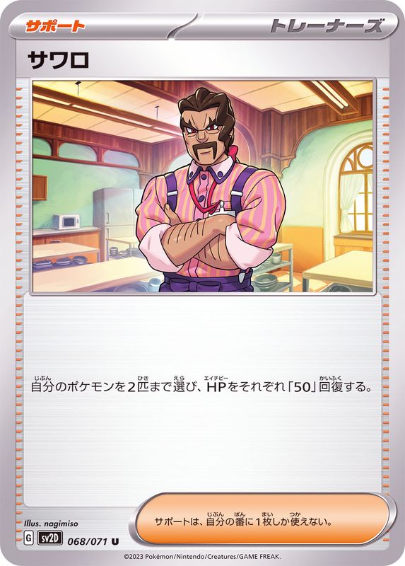 Pokemon Saguaro U 068/071 sv2d Clay Burst