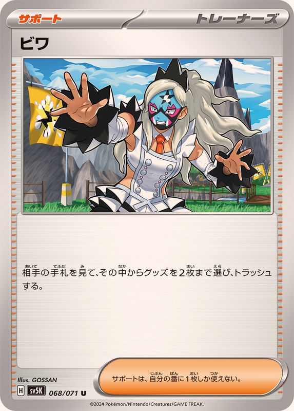 Pokemon Eri U 068/071 sv5k Wild Force