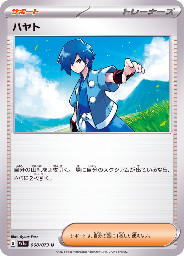 Pokemon Falkner U 068/073 sv1a Triplet Beat
