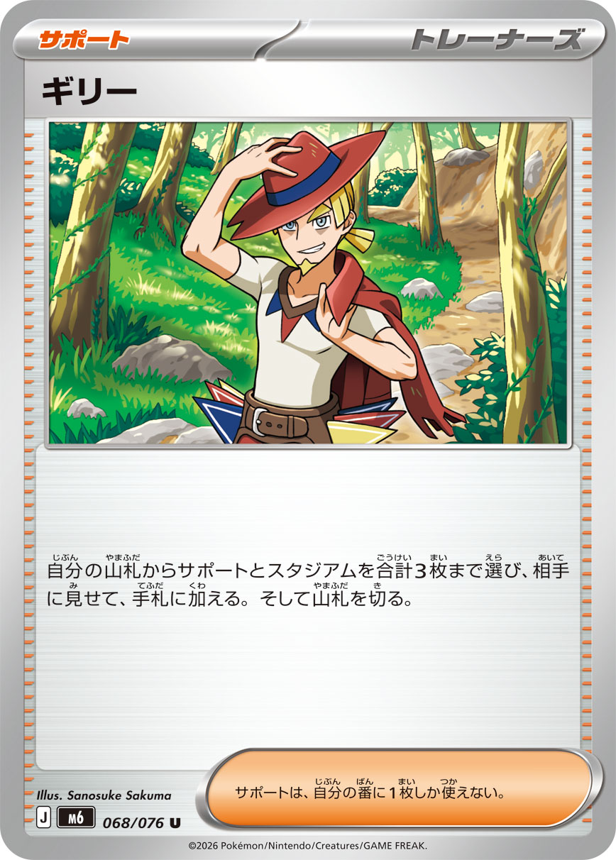 Aarune U 068/076 M6