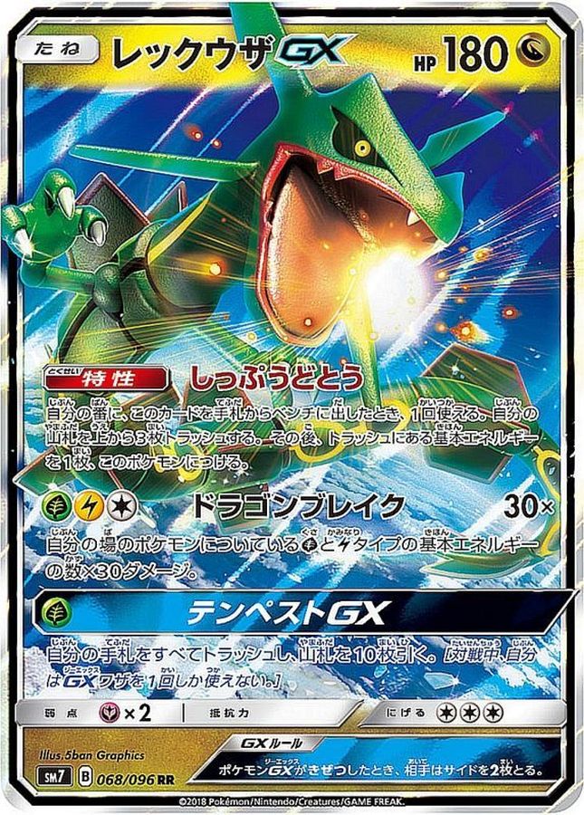 Pokemon Rayquaza GX RR 068/096 sm7 Charisma Of The Wrecked Sky