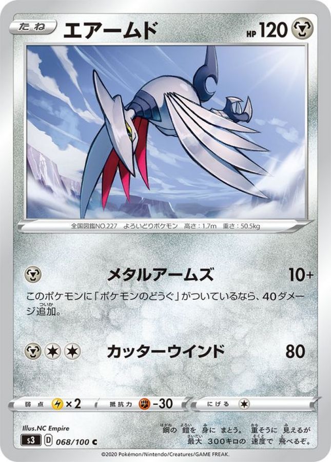 Pokemon Skarmory C 068/100 s3 Legendary Heartbeat