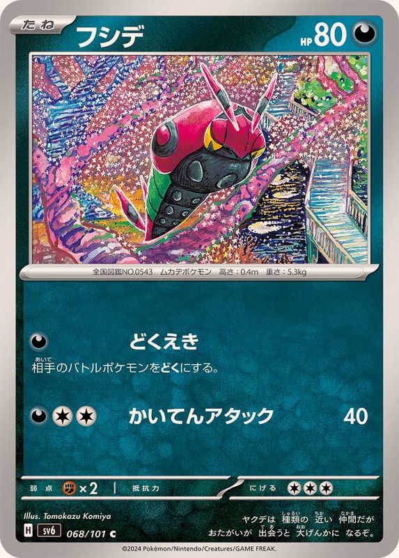 Pokemon Venipede C 068/101 sv6 Mask Of Change