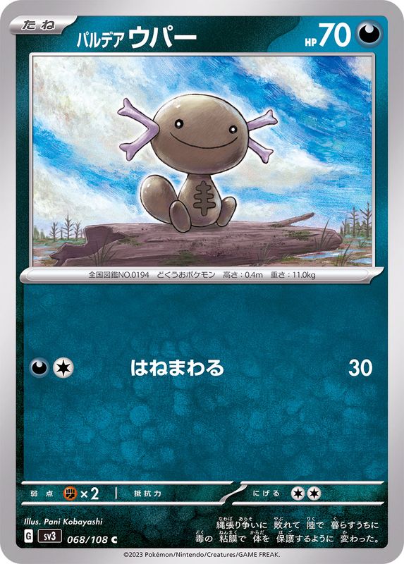 Pokemon Paldean Wooper C 068/108 sv3 Black Flame