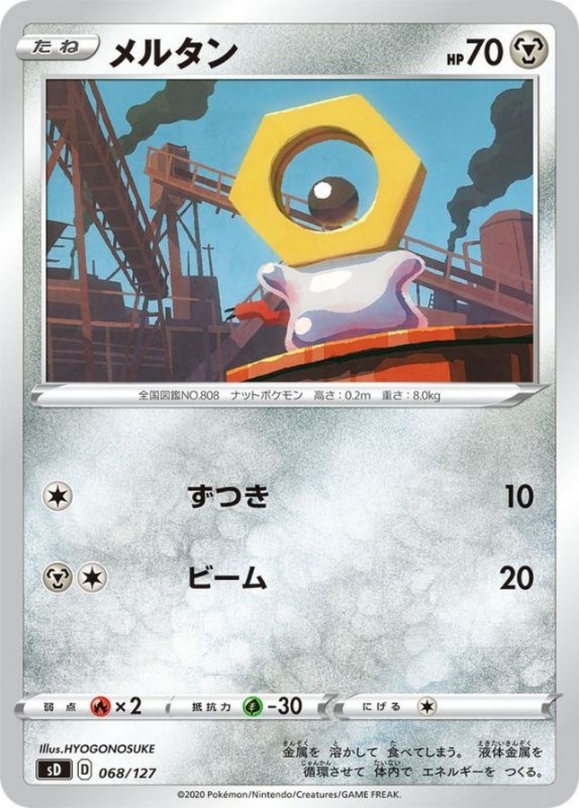 Meltan  068/127 SD