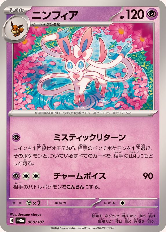 Pokemon Sylveon - 068/187 sv8a Terastral Festival Ex