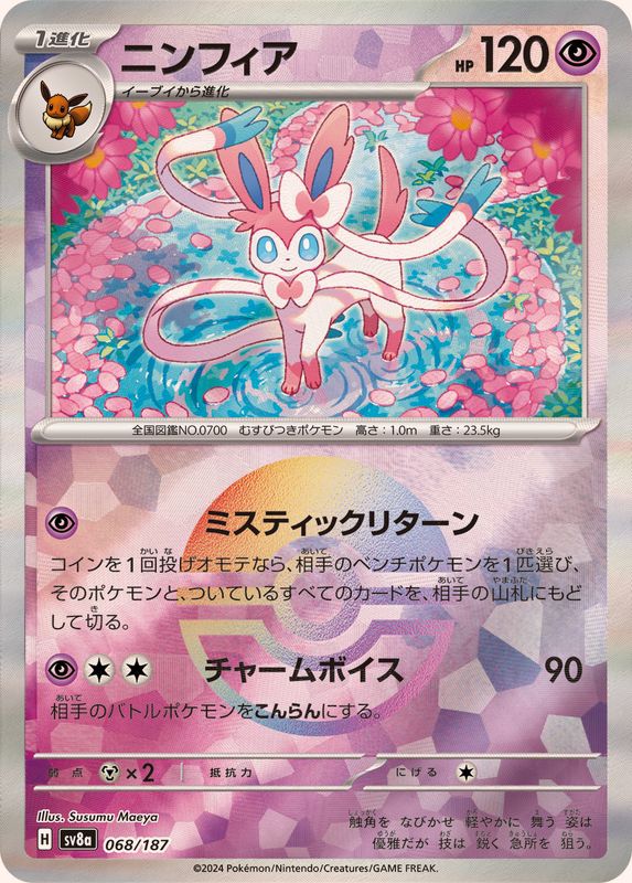 Pokemon Sylveon - 068/187 sv8a Terastral Festival Ex [REVERSE HOLO]