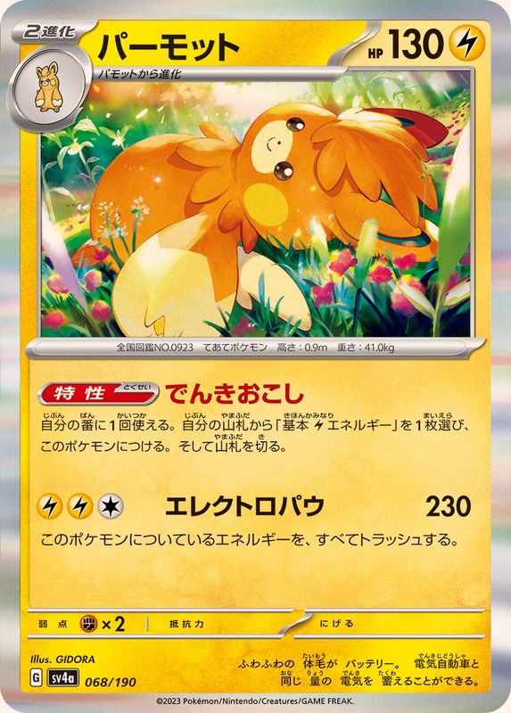 Pokemon Pawmot - 068/190 sv4a Shiny Treasure Ex
