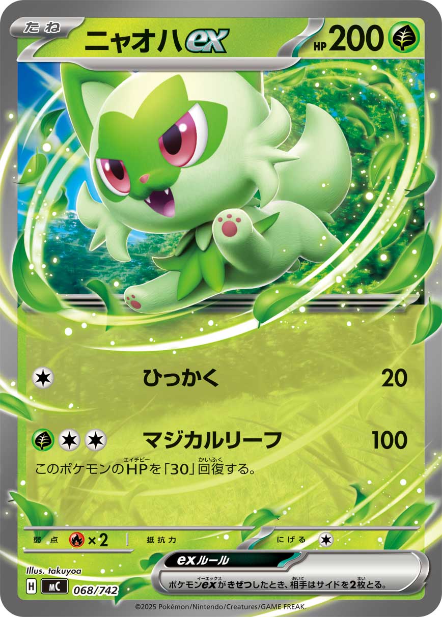 Sprigatito ex  068/742 MC