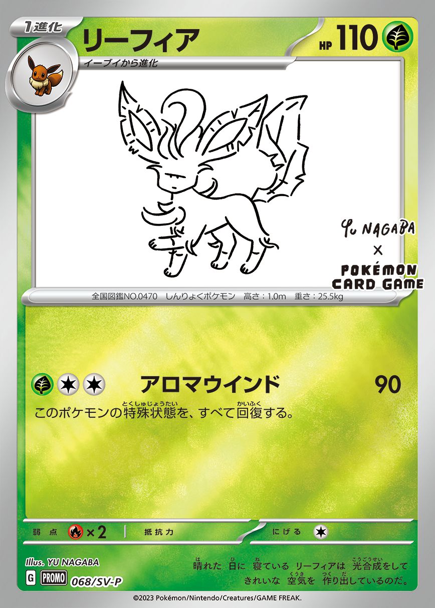 Pokemon Leafeon P 068/SV-P promo Promo