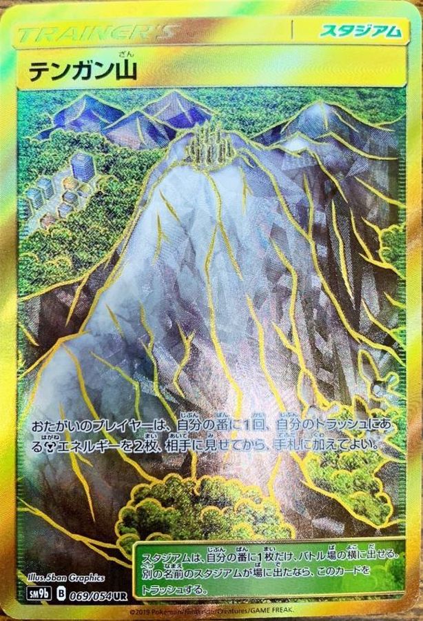 Pokemon Mt. Coronet UR 069/054 sm9b Full Metal Wall
