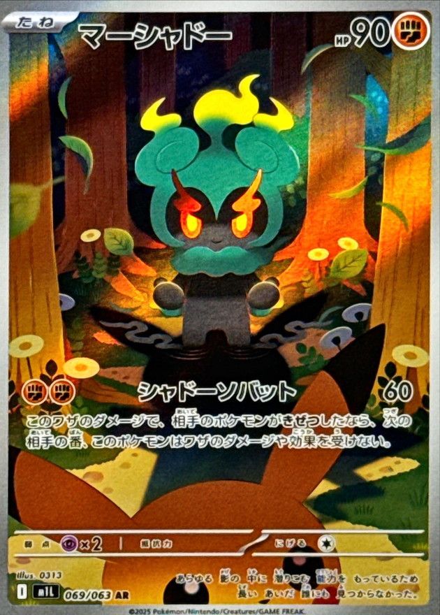 Pokemon Marshadow AR 069/063 m1l Mega Brave