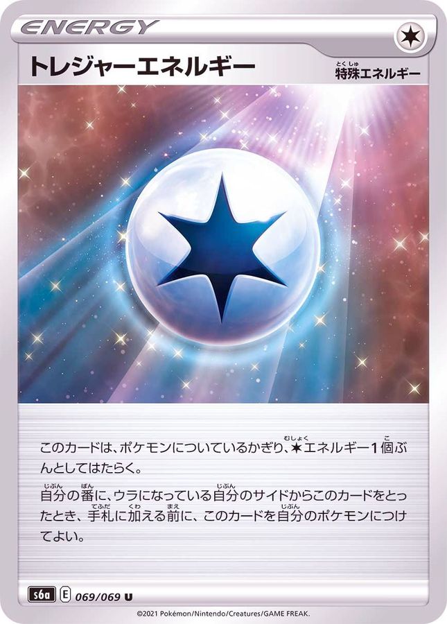 Pokemon Treasure Energy U 069/069 s6a Eevee Heroes