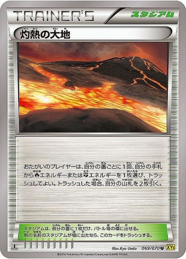 Scorched Earth U 069/070 XY5Y