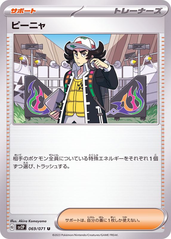 Pokemon Giacomo U 069/071 sv2p Snow Hazard