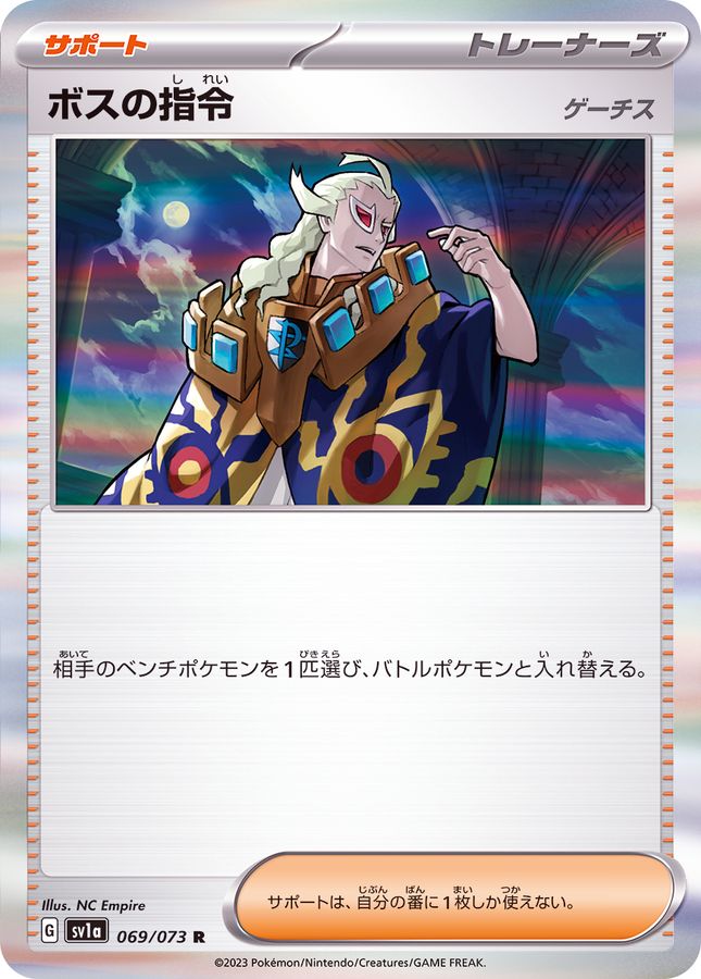 Pokemon Boss's Orders/Ghetsis R 069/073 sv1a Triplet Beat