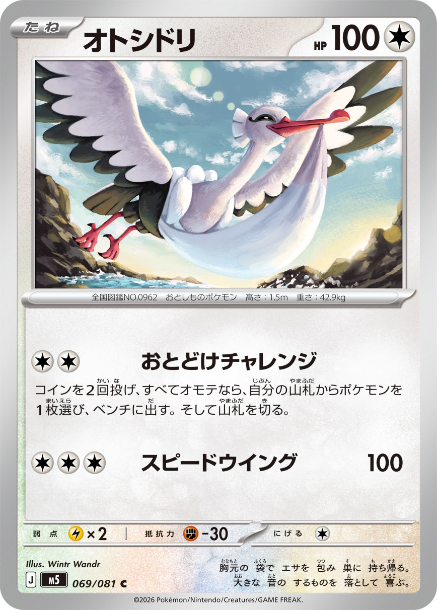 Bombirdier C 069/081 M5