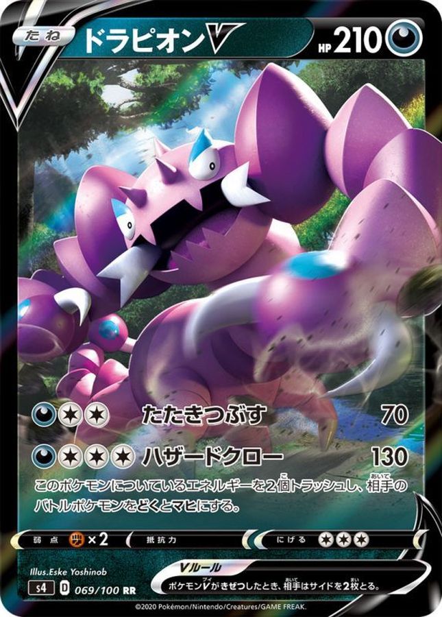 Pokemon Drapion V RR 069/100 s4 Amazing Volt Tackle