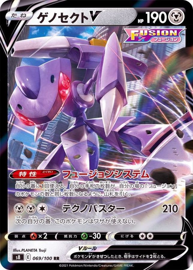 Pokemon Genesect V RR 069/100 s8 Fusion Arts