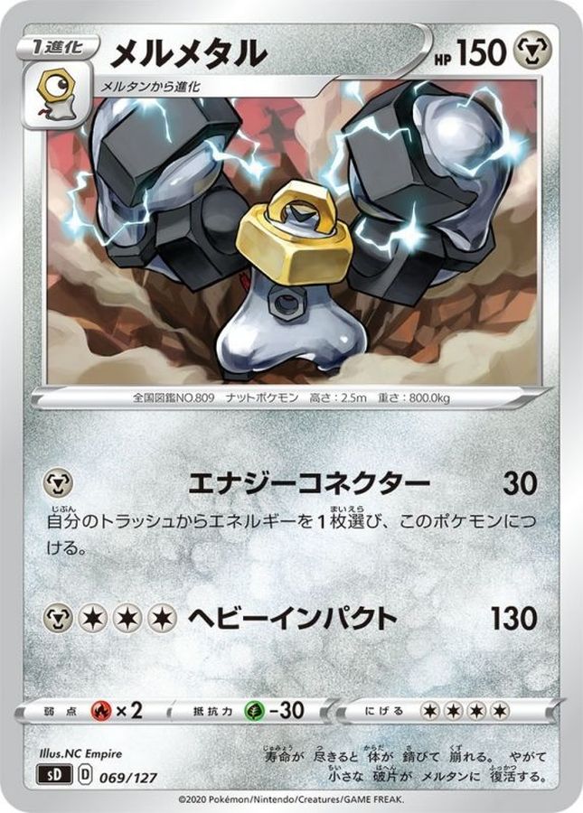 Pokemon Melmetal - 069/127 sd V Starter Decks