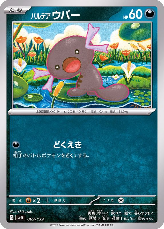 Pokemon Paldean Wooper - 069/139 svd Ex Start Deck
