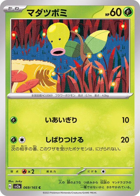 Pokemon Bellsprout C 069/165 sv2a 151
