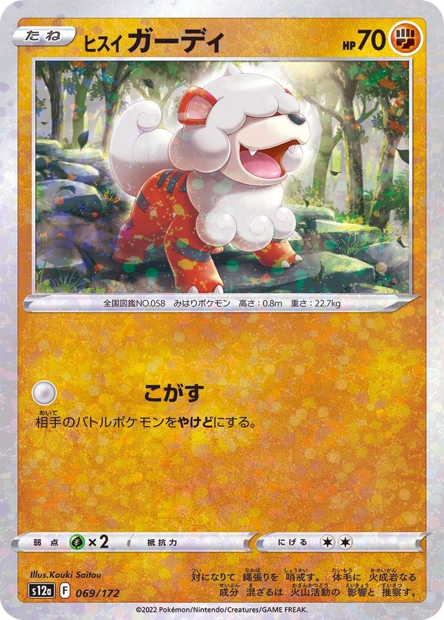 Pokemon Harriet Growlithe - 069/172 s12a Vstar Universe [REVERSE HOLO]