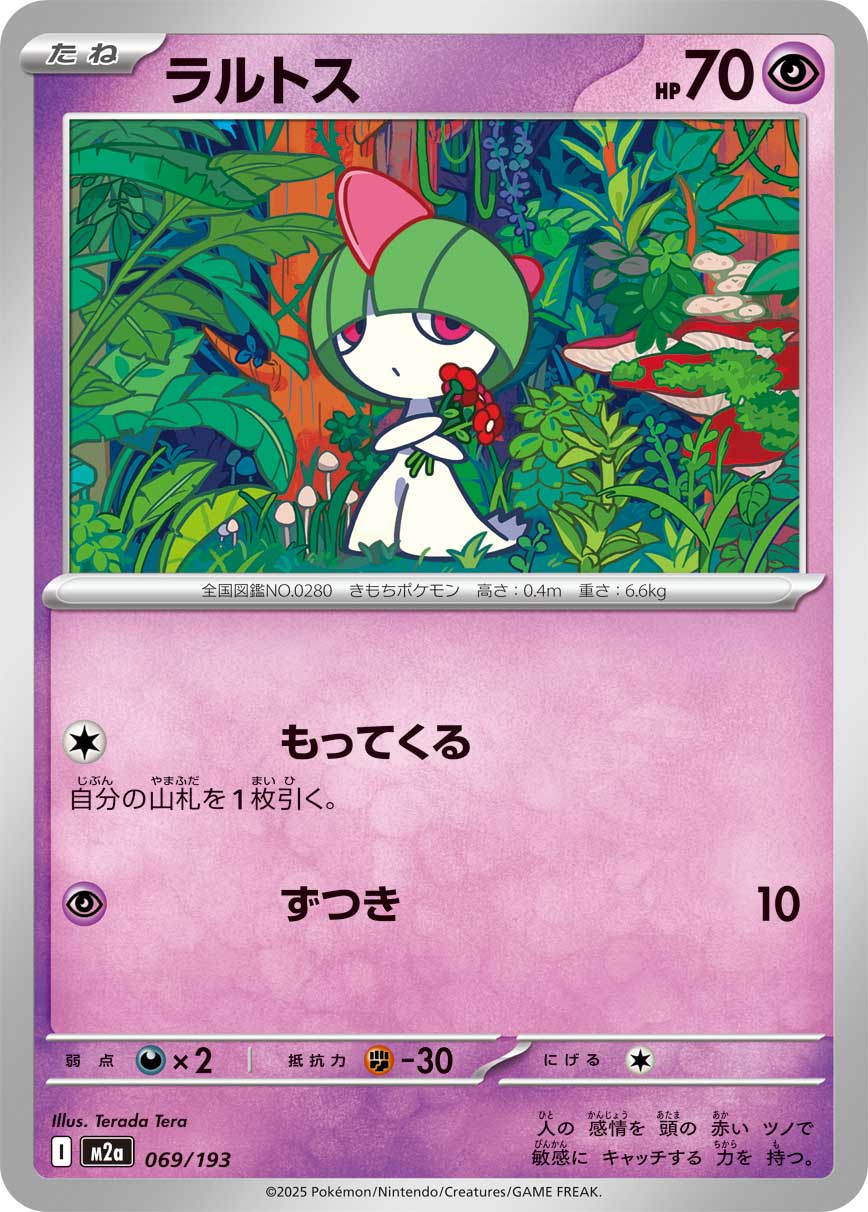 Ralts  069/193 M2A