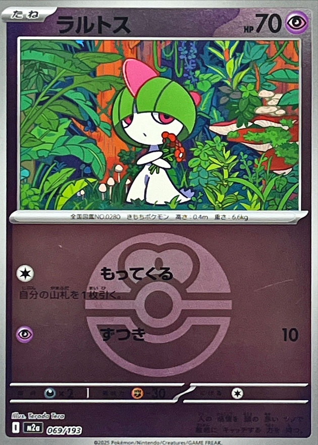 Ralts  069/193 M2A