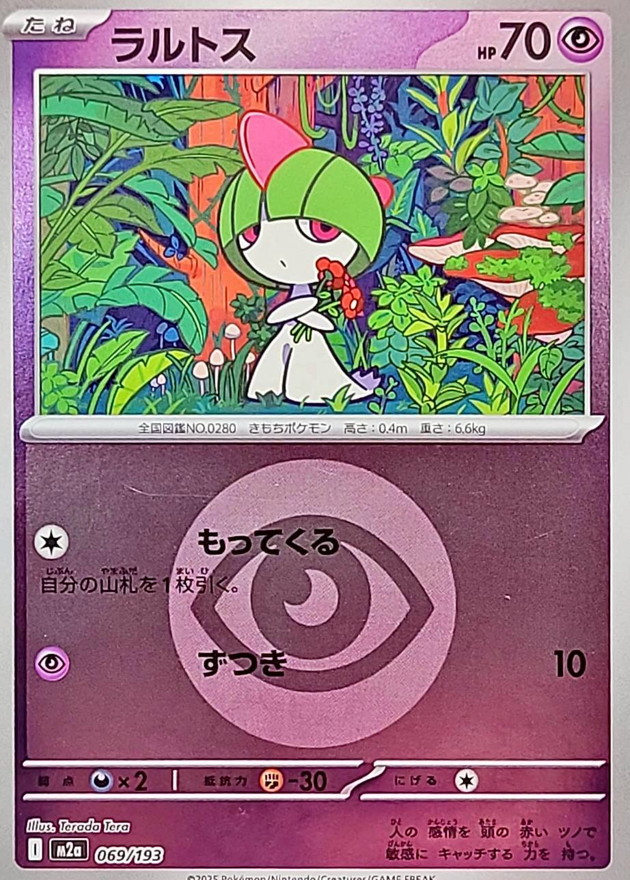 Ralts  069/193 M2A