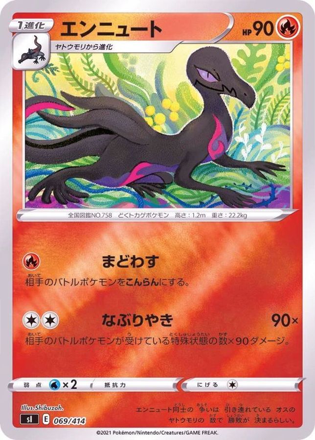 Pokemon Salazzle - 069/414 si Start Deck 100 [REVERSE HOLO]