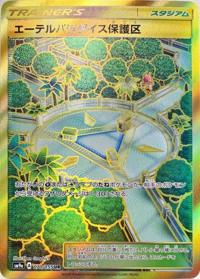 Pokemon Aether Paradise Conservation Area UR 070/055 sm9a Night Unison