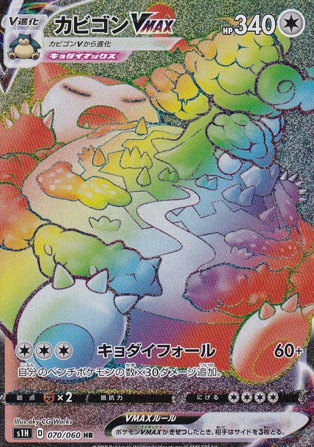 Snorlax VMAX HR 070/060 S1H
