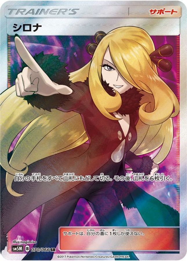 Pokemon Cynthia SR 070/066 sm5m Ultra Moon