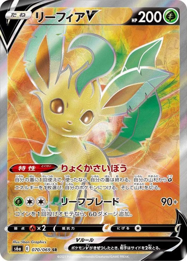Pokemon Leafeon V SR 070/069 s6a Eevee Heroes