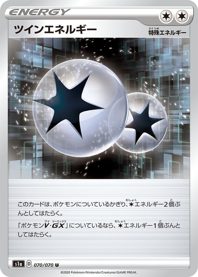 Pokemon Twin Energy U 070/070 s1a Vmax Rising