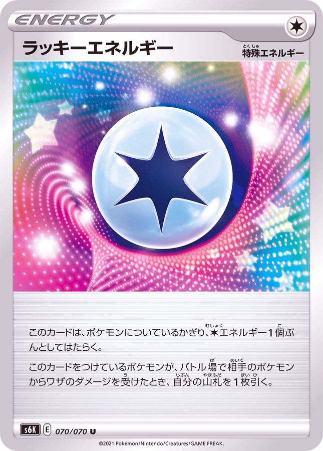 Pokemon Lucky Energy U 070/070 s6k Jet Black