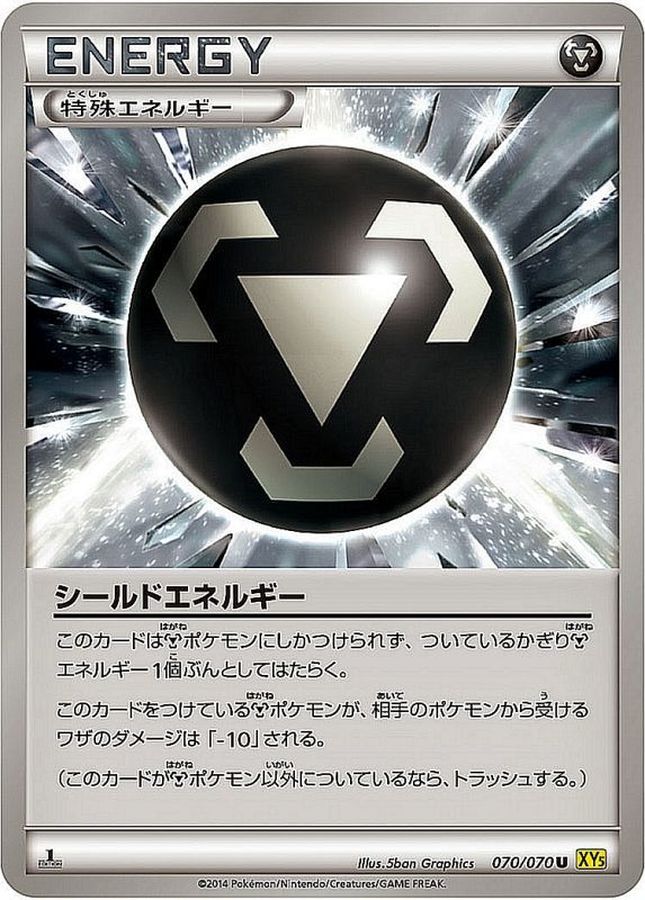 Shield Energy U 070/070 XY5Y