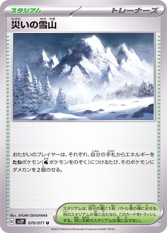Pokemon Calamitous Snowy Mountain U 070/071 sv2p Snow Hazard