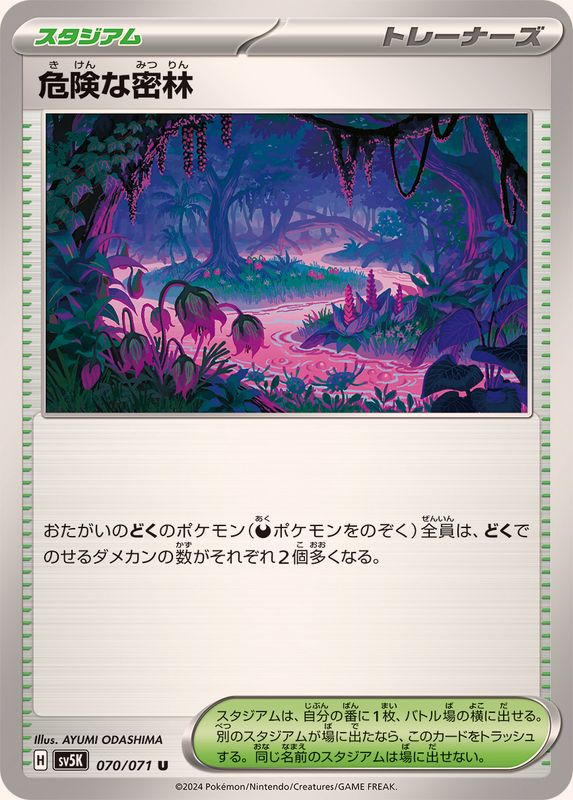 Pokemon Perilous Jungle U 070/071 sv5k Wild Force