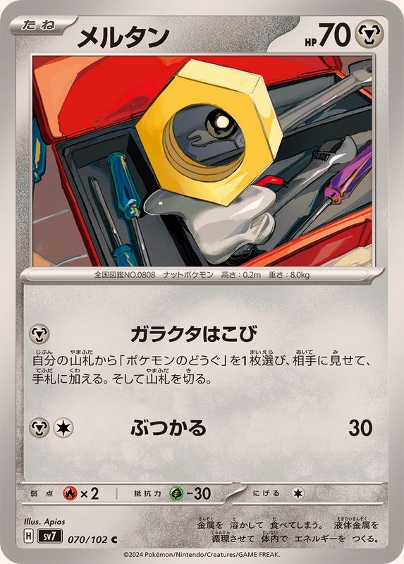 Pokemon Meltan C 070/102 sv7 Stellar Miracle