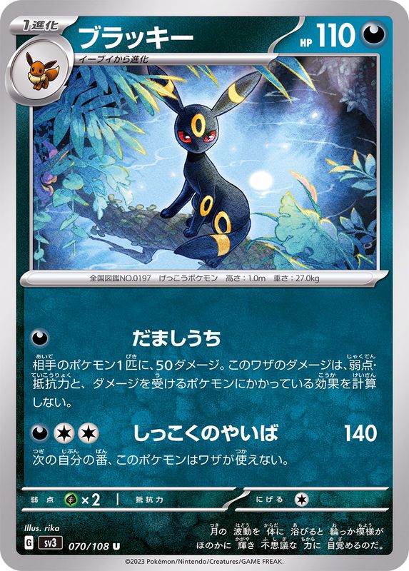 Pokemon Umbreon U 070/108 sv3 Black Flame