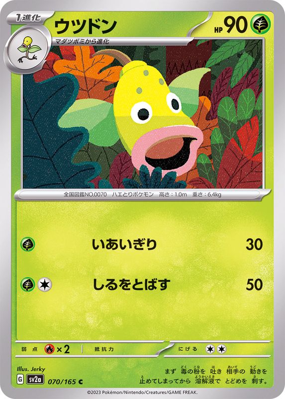 Pokemon Weepinbell C 070/165 sv2a 151