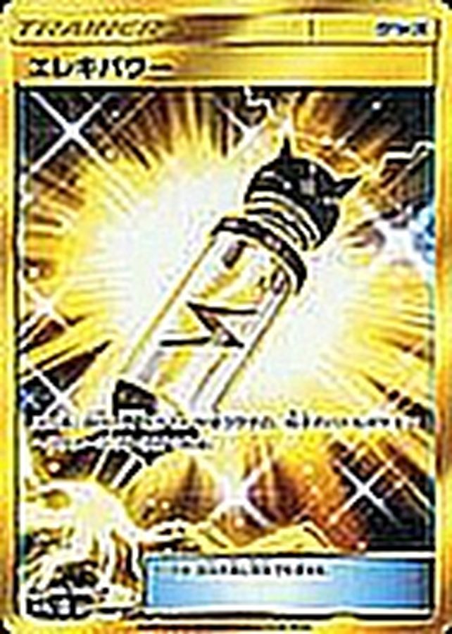 Pokemon Electropower UR 071/060 sm7a Thunderclap Spark