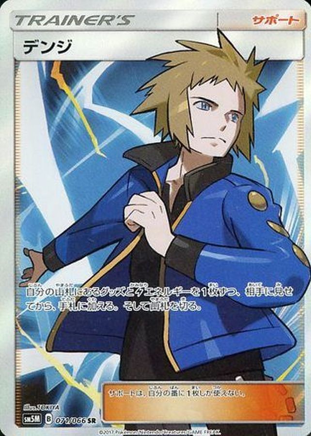 Pokemon Volkner SR 071/066 sm5m Ultra Moon