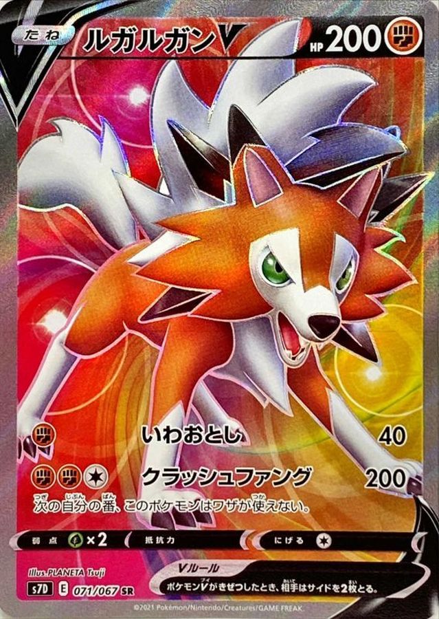 Pokemon Lycanroc V SR 071/067 s7d Towering Perfection