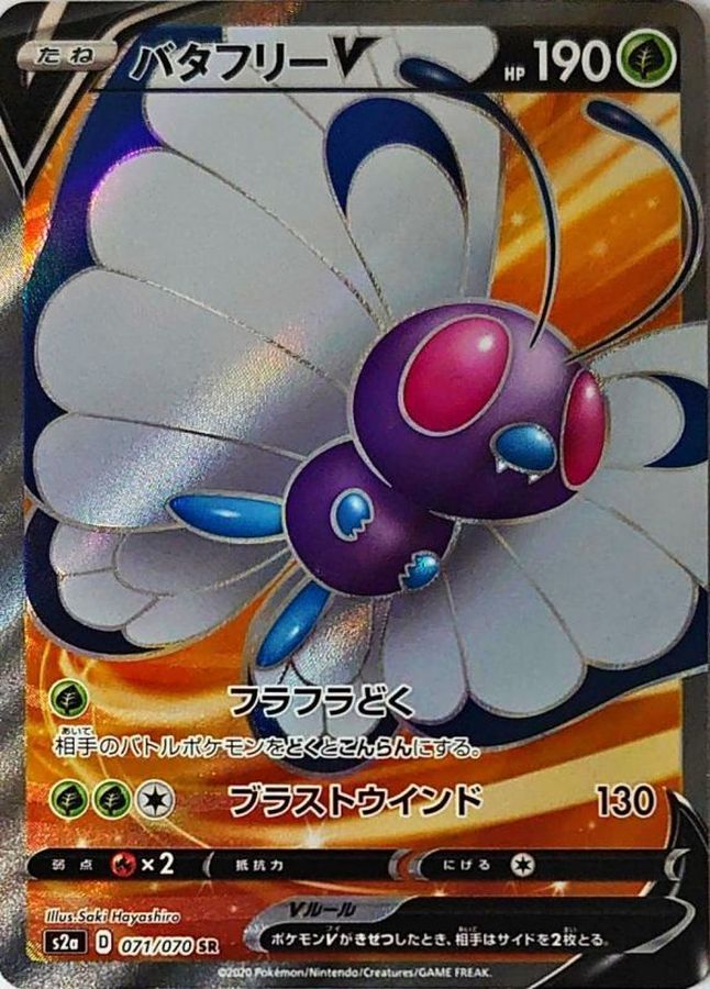 Pokemon Butterfree V SR 071/070 s2a Explosive Flame Walker