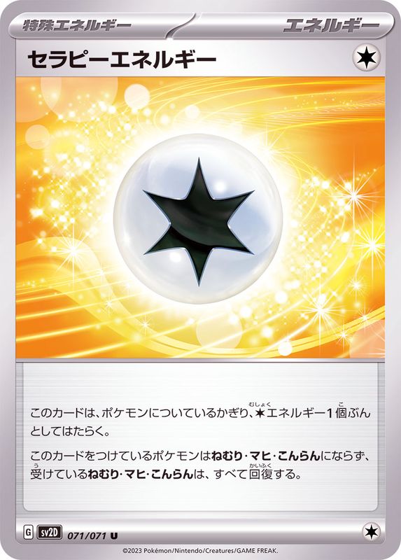 Pokemon Therapeutic Energy U 071/071 sv2d Clay Burst
